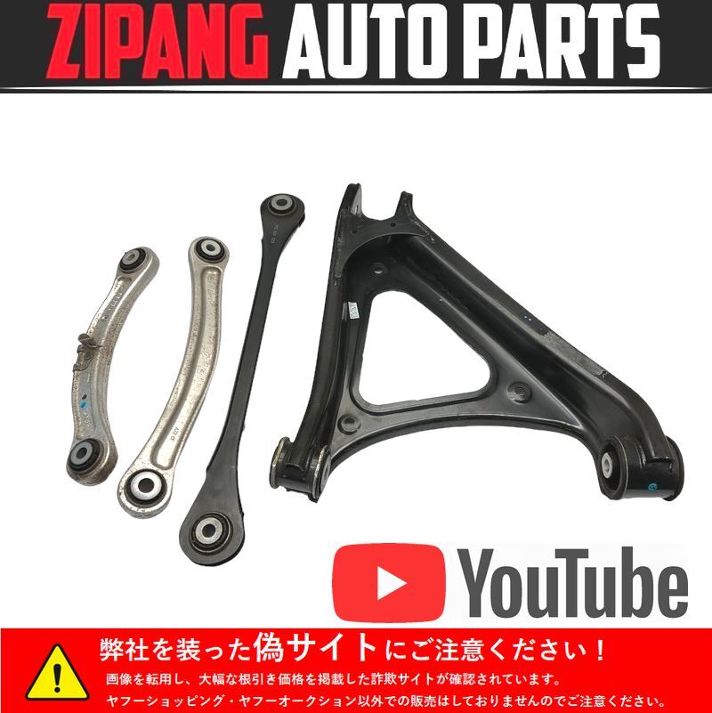 PR009 92A ポルシェ カイエン GTS 右H 左リア ロア/アッパー アーム ★4本セット ★ブッシュ切れ無し 【動画有り】○拍卖