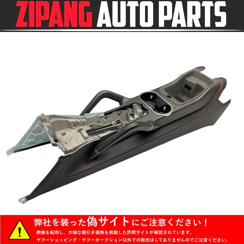 PR009 92A ポルシェ カイエン GTS 右H センター コンソール ▲キズ有り ★破損無し ○拍卖