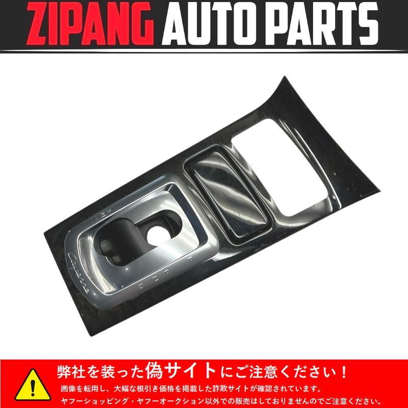 PR009 92A ポルシェ カイエン GTS 右H シフト パネル ◆7P5 863 324 C ★破損無し ○拍卖