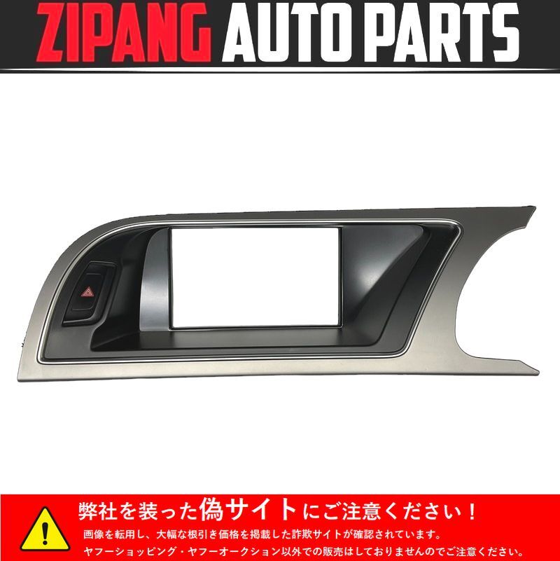 AU122 8T A5 スポーツB 2.0TFSI クワトロ 後期 ナビ/マルチ モニター パネル ◆8T2 857 185 H ★破損無し ○拍卖