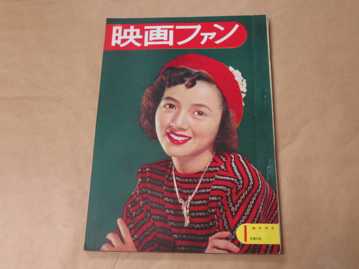 映画ファン 1952年1月特別号 / 桂木洋子、池部良、香川京子拍卖