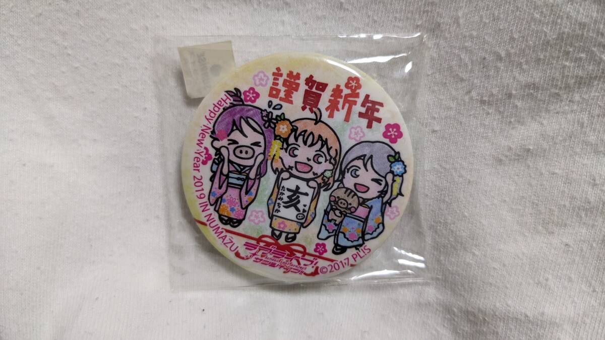 【送料無料】(絶版) 沼津まちあるき缶バッジ 桜内梨子 高海千歌 渡辺曜 (2019お正月) ラブライブサンシャイン Aqours拍卖
