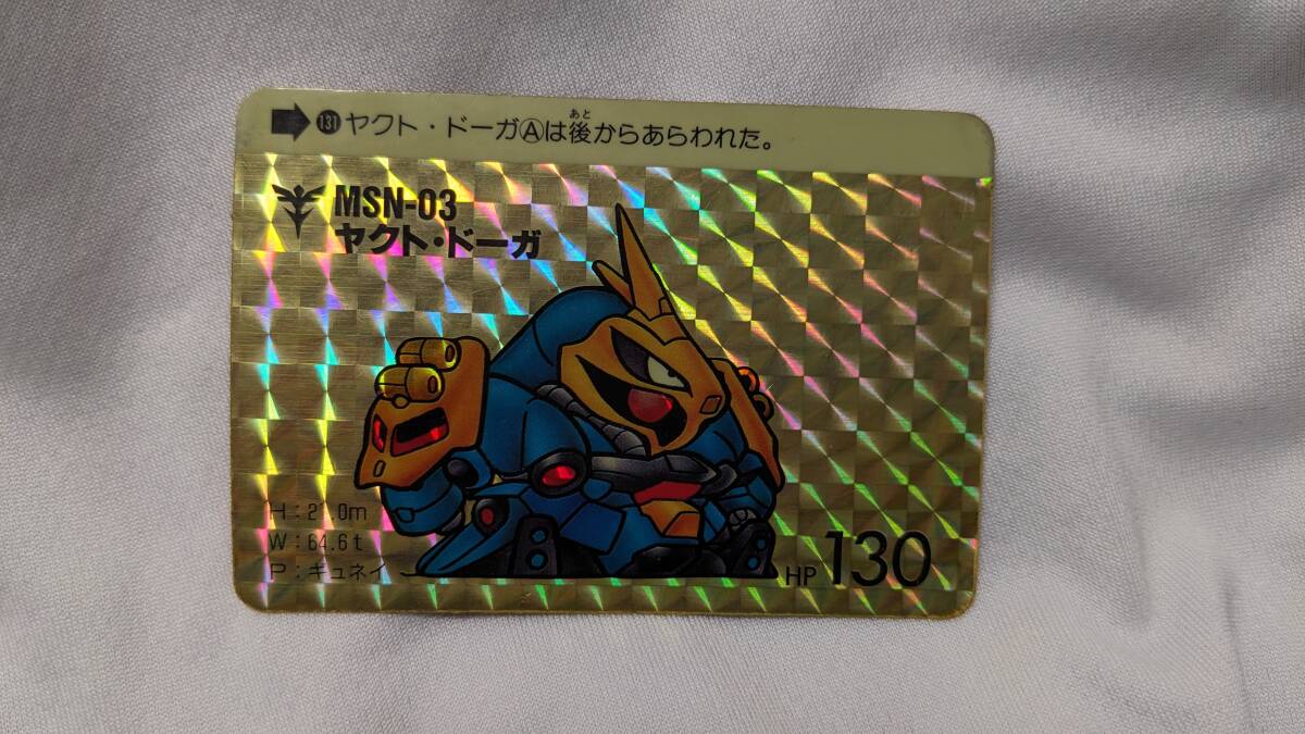 【送料無料】(コレクション処分品)カードダス ガンダム 「MSN-03 ヤクトドーガ」 キラカード カードダス20 拍卖