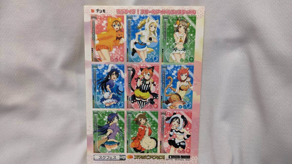 【送料無料】(非売品)ラブライブ シールセット(スクールアイドルフェスティバル アニマル編 ) μ's ミューズ lovelive拍卖