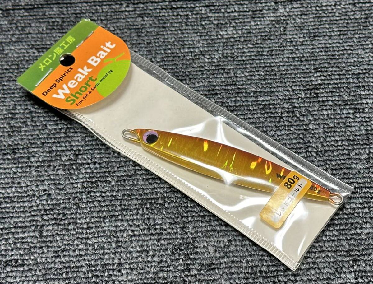 ●新品未使用品!!●メロン屋工房 ウィークベイト ショート●レッドゴールド●80g●拍卖