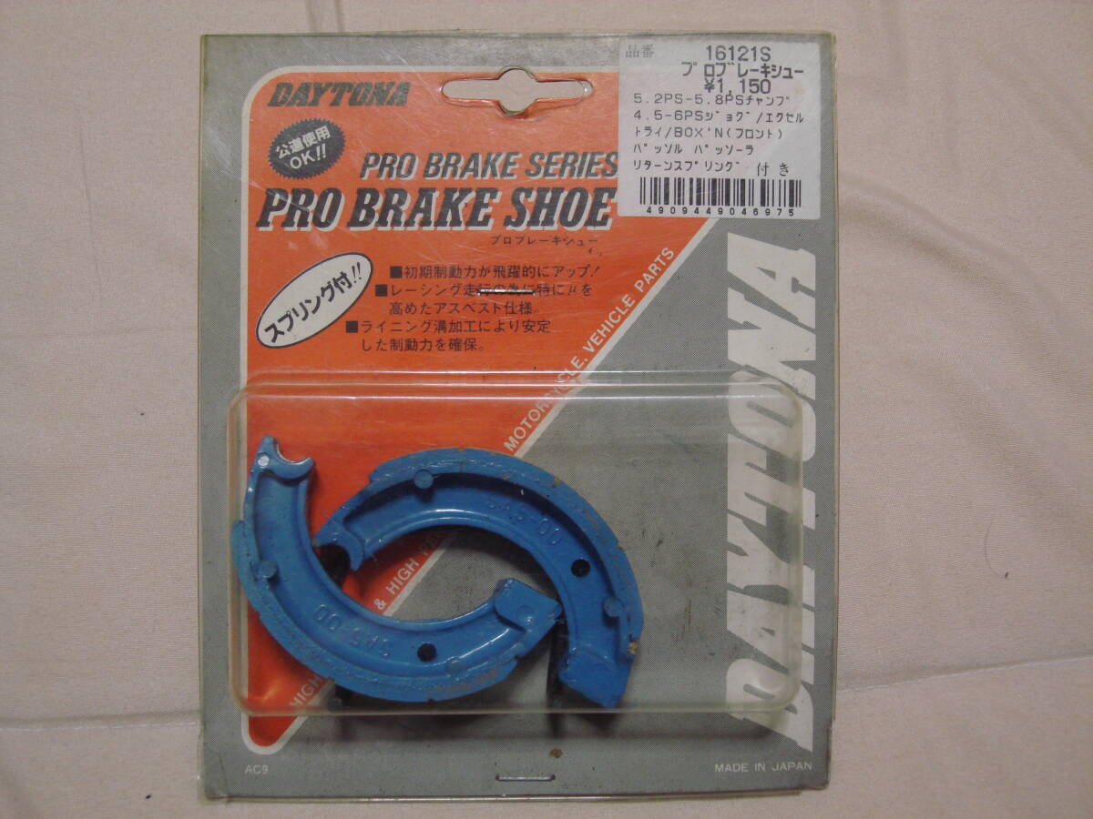 アスベスト DAYTONA デイトナ プロ ブレーキ シュー チャンプ ジョグ エクセル トライ BOX’N パッソル パッソーラ 品番 16121S 拍卖