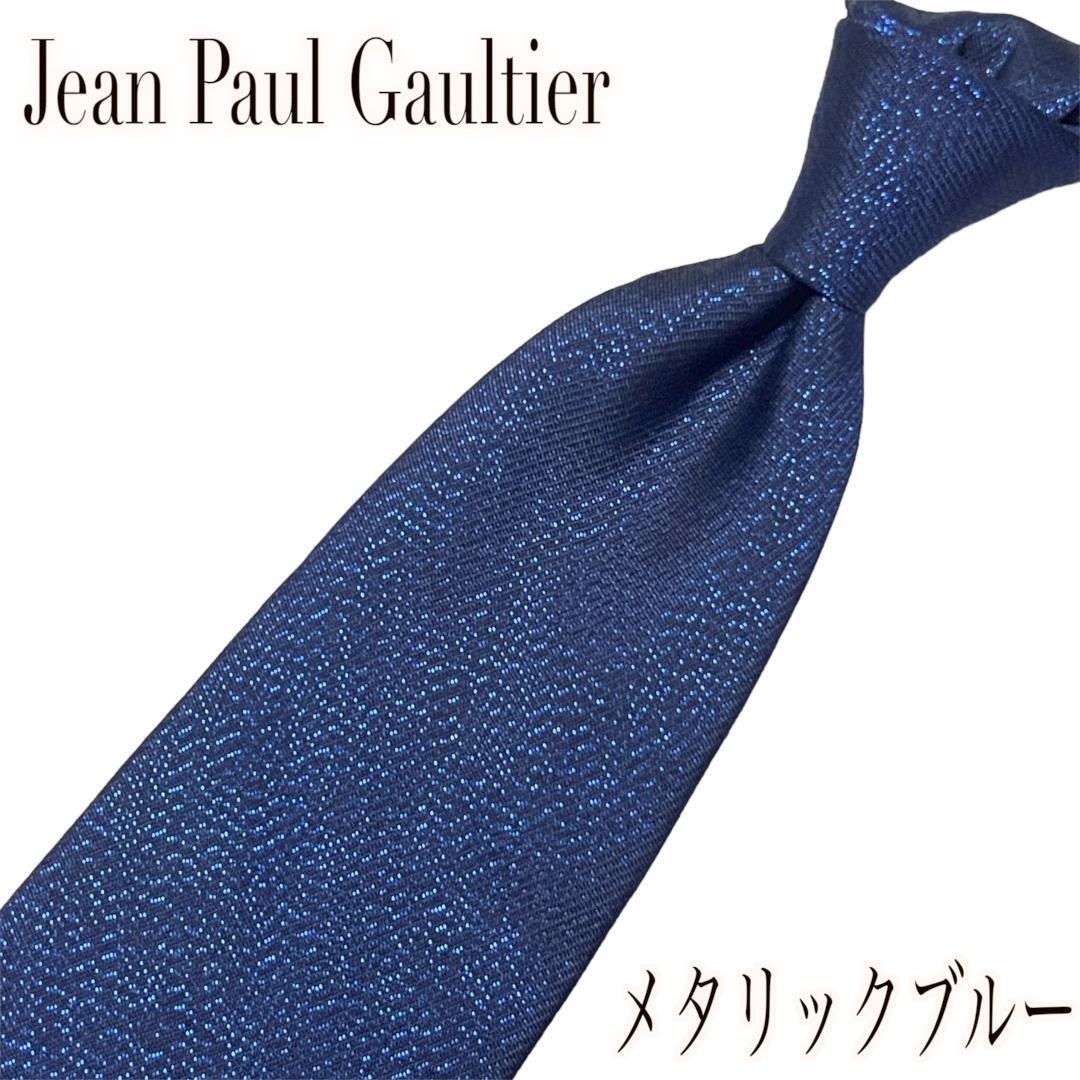 ジャンポールゴルチエ ネクタイ ソリッドタイ 無地 単色 ネイビー 紺 光沢 メタリック / ビジネス ビジカジ ジャケパン ドレス拍卖