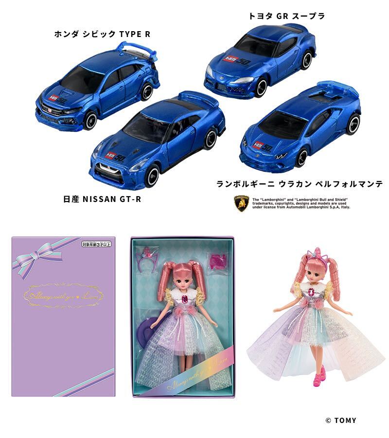 非売品 2021 タカラトミー 株主優待 スペシャルカラーヘアのゆめかわ リカちゃん トミカ 4台セット拍卖