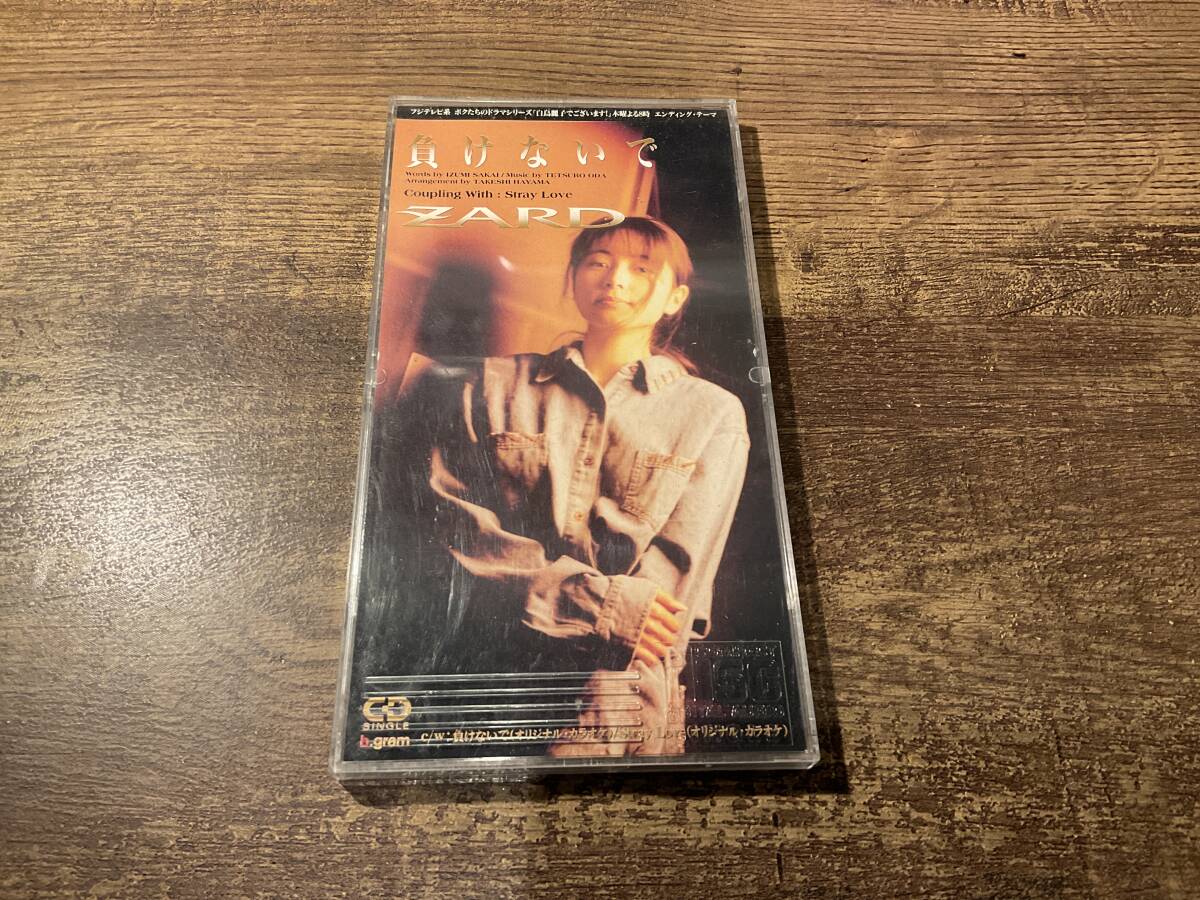 CDシングル ZARD 負けないで 8cmシングルCD拍卖