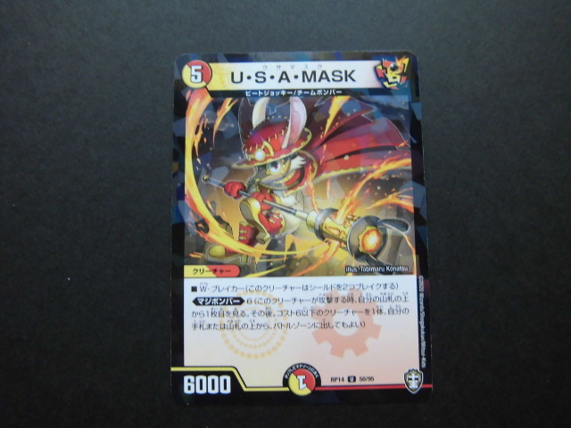 ☆デュエルマスターズ U・S・A・MASK 73☆拍卖