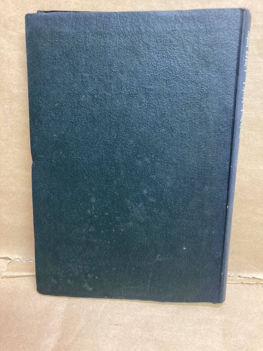 最新工業大意 志村良光 山口修一 奥田譲 森周六 工業国書拍卖