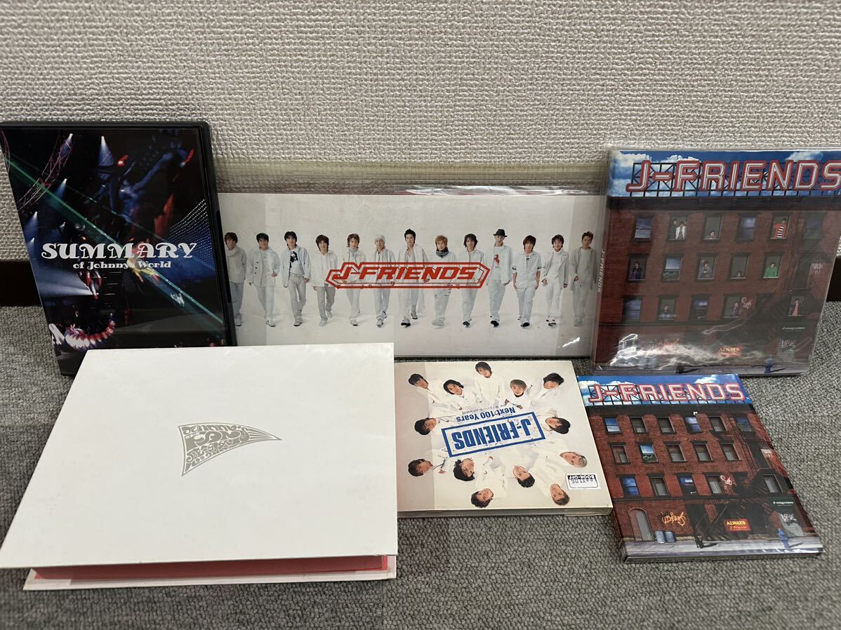 1円〜 【ゆうパック80】J-FRIENDS / JOHNNYS WORLD グッズまとめ売り CD DVDなど (管理No.2) 1円スタート拍卖