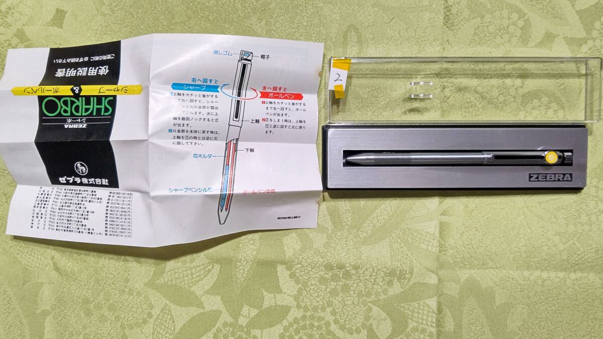 2 ノベルティ 昭和レトロ 初代 ゼブラ シャーボ(プレーン)動作確認 シャープ筆記確認 ボールペンインク切れ 説明書付属 ケース入拍卖