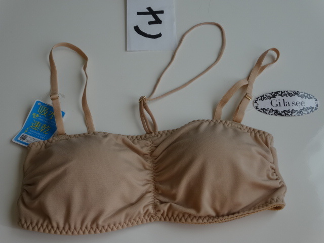 さ:新品未使用★タグ付きレディースインナーソフトブラ★Mサイズ・濃いスキンベージュ・吸水速乾・リラックスブラ拍卖
