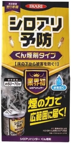 【送料無料】シロアリハンター くん煙剤拍卖