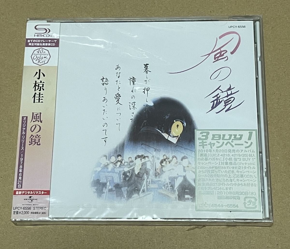 未開封 送料込 SHM-CD 小椋佳 - 風の鏡 / UPCY6556拍卖