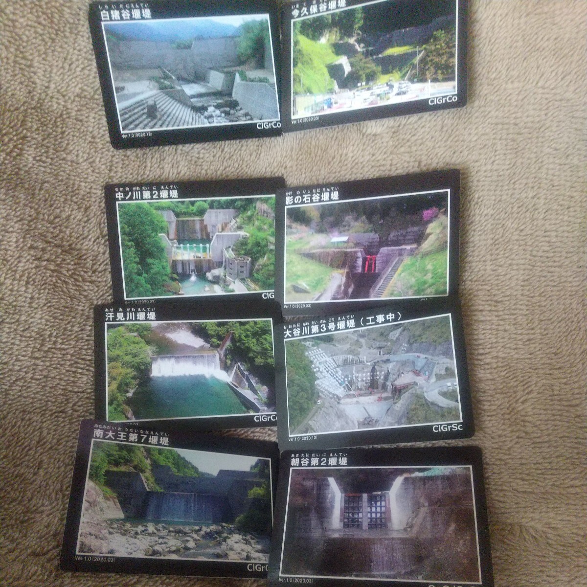 SABOカード 砂防カード 愛媛県 徳島県 高知県 四国 8枚セット 新品 ダムカード マンホールカード拍卖