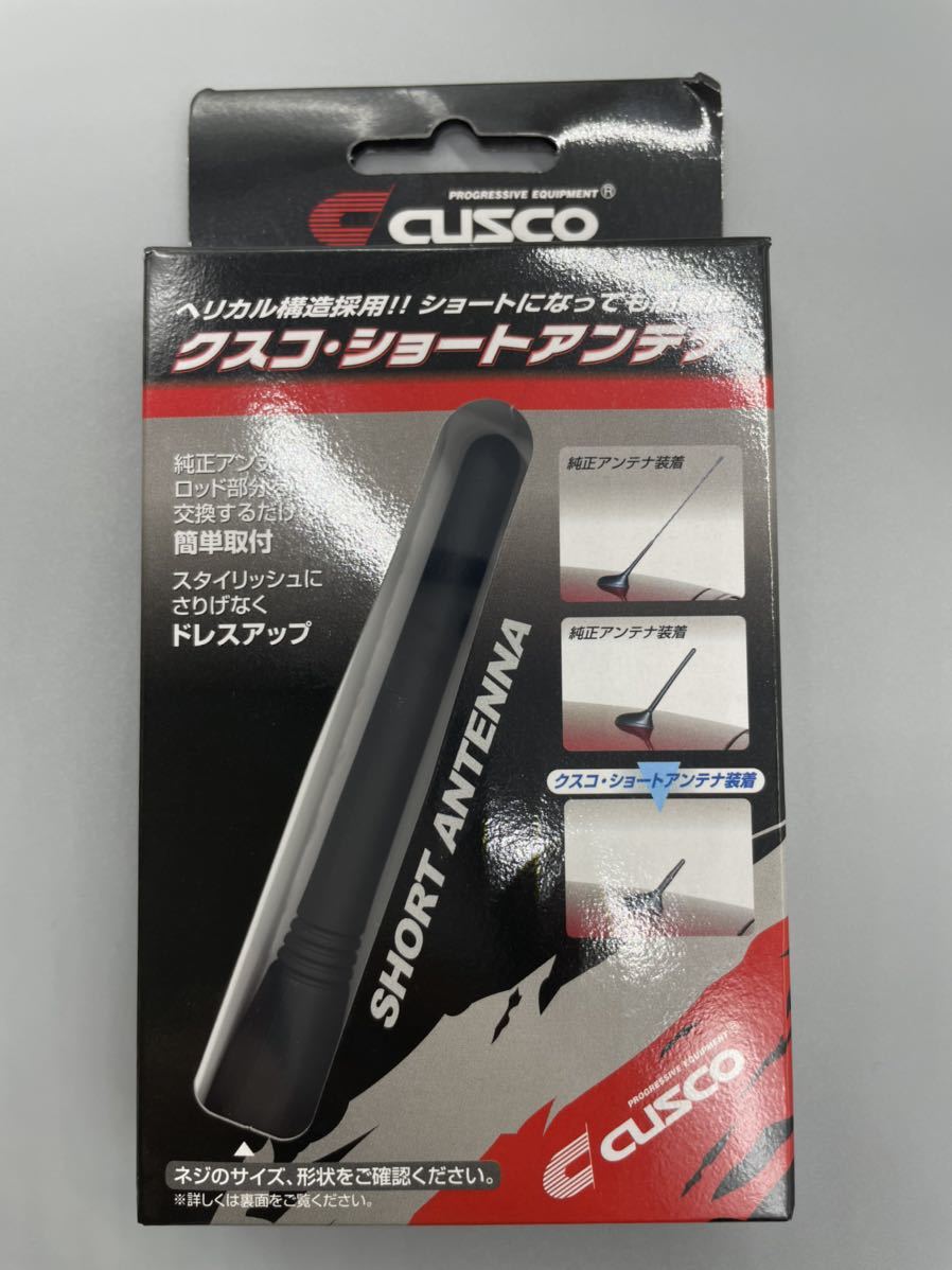 ■■■CUSCO クスコ ショートアンテナ 86 BRZ ZC6 スイフト アルトワークス その他 00B B809 BB拍卖