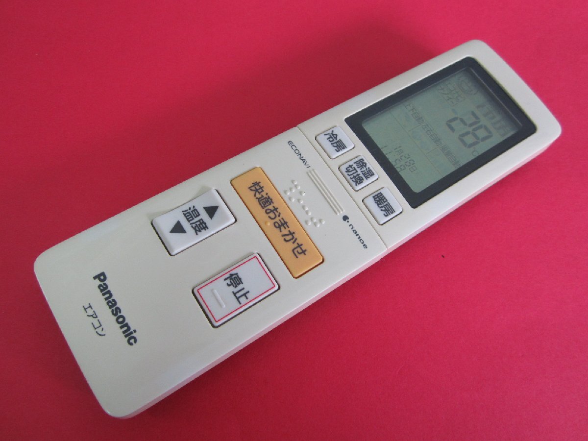 HRU-6M■Panasonic 色焼け有りますが、動作は大丈夫♪ エアコンリモコン A75C4311 動作保証拍卖