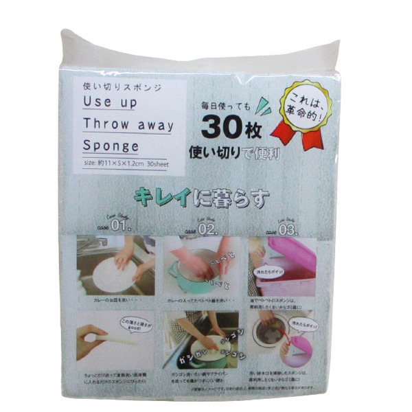 使い切りスポンジ 30枚 四角 トレードワン 30798/1396x3個セット/卸/送料無料拍卖