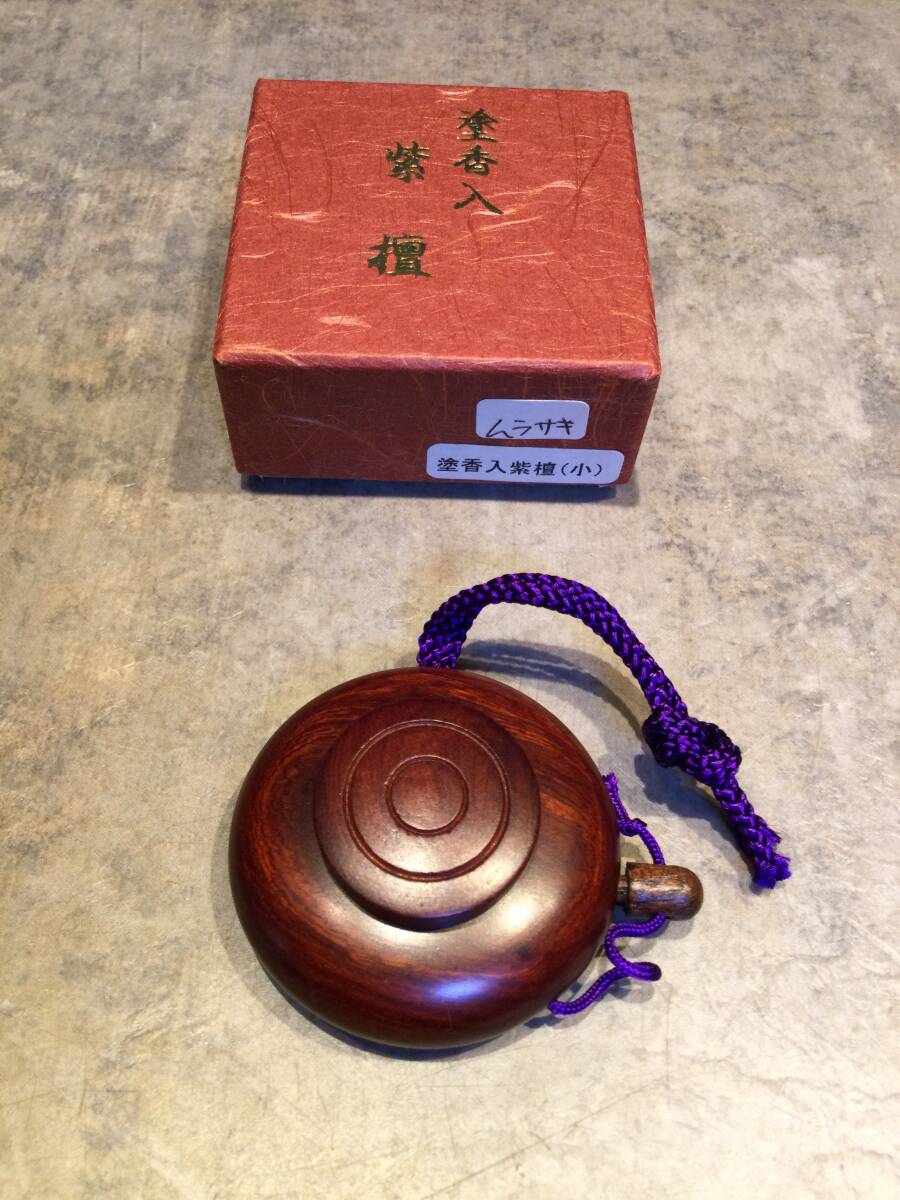 新品・未使用 塗香入 紫檀(小) 共箱 紫紐 仏具 塗香 御香①拍卖