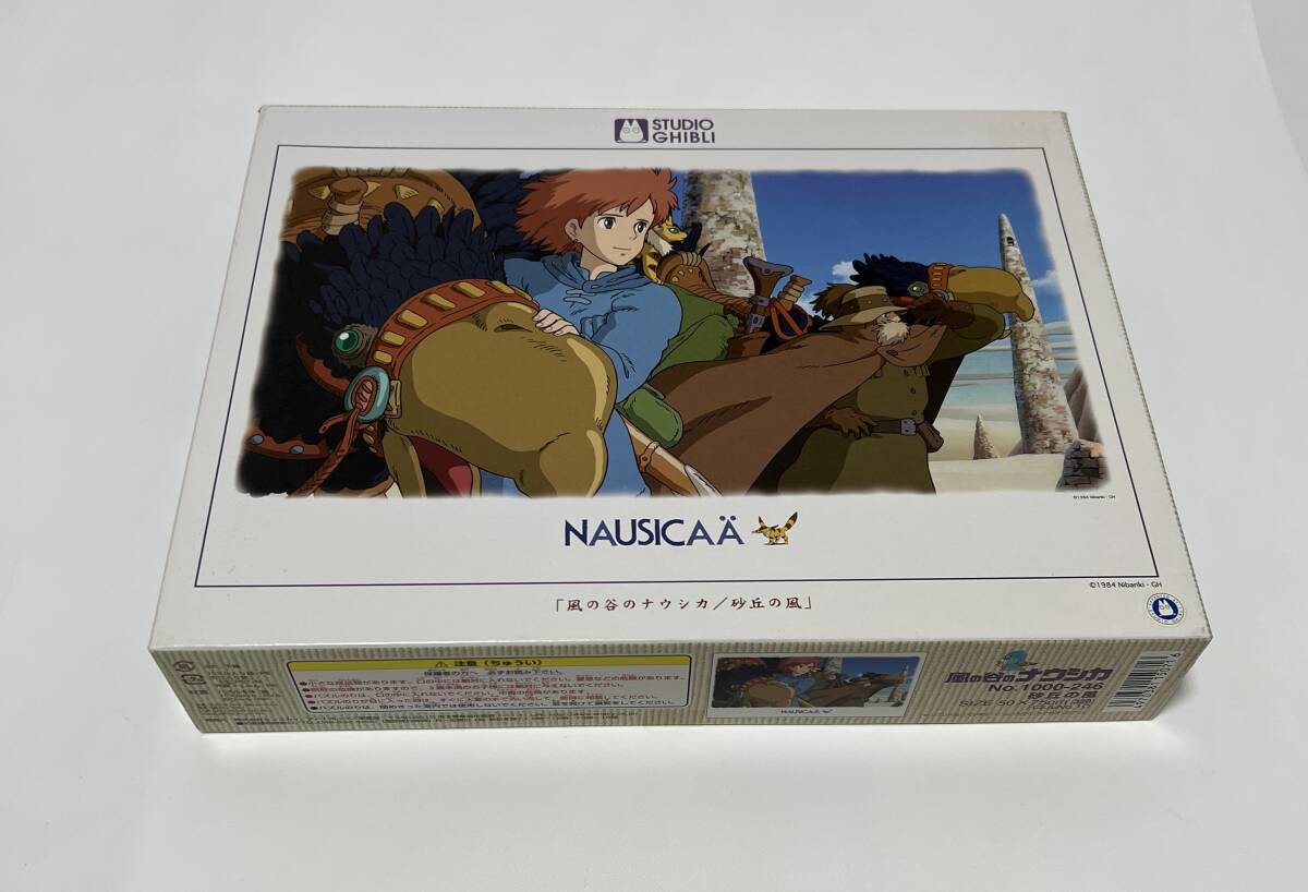 未使用品 artbox スタジオジブリ 風の谷のナウシカ 砂丘の風 ジグソーパズル 1000ピース拍卖