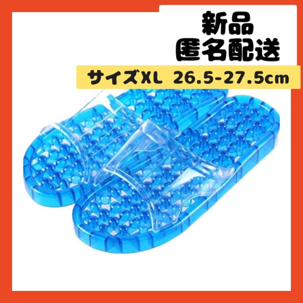 【即購入可】水切り 足つぼ サンダル スリッパ ツボ押し 健康 室内 足 血行拍卖