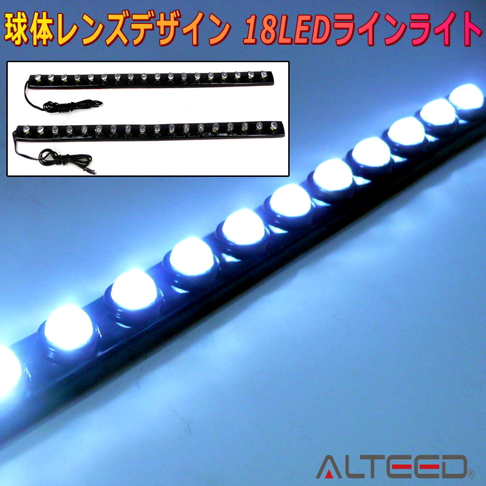 ALTEED/アルティード 3D水滴デザイン18LEDテープ2本セット 白色 フレキシブル防水チューブ仕様 立体 デイライト フットライト等に拍卖