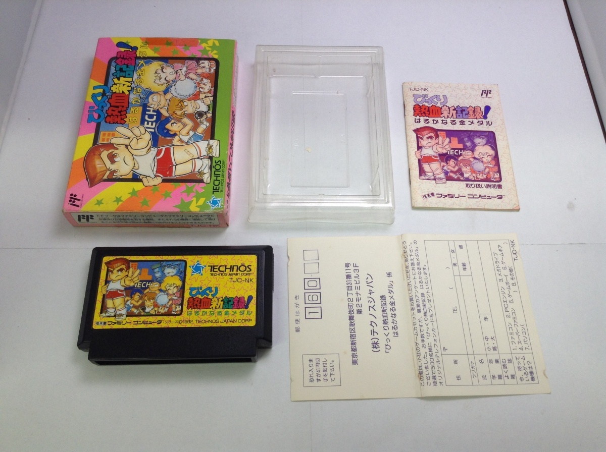 中古AB★びっくり熱血新記録 はるかなる金メダル★ファミコンソフト拍卖