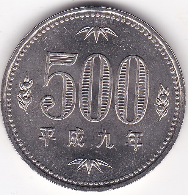 ★500円白銅貨平成9年 美品★拍卖