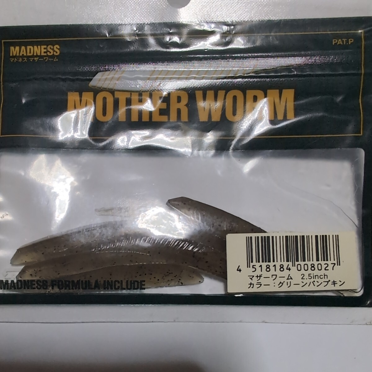 ■新品■マドネス■マザーワーム■2.5インチ、6本入、グリーンパンプキン■拍卖