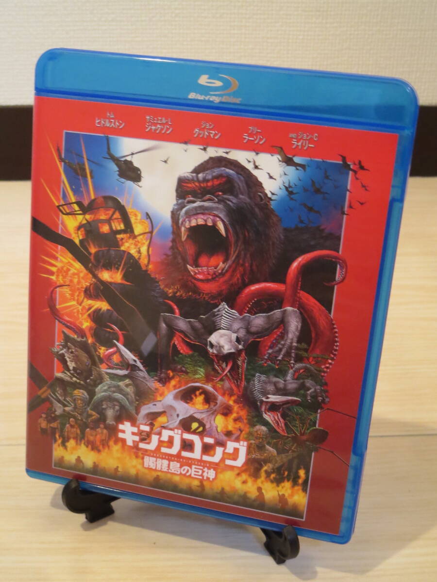 ロ ブルーレイ【キングコング 髑髏島の巨神】ヒル・ヒドルストン/サミュエル・L・ジャクソン/ブリー・ラーソン拍卖