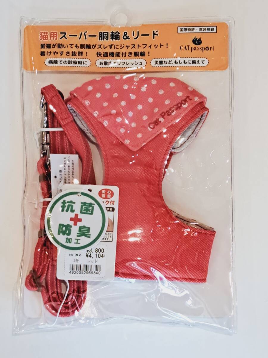 ポンポリース 猫用 スーパー胴輪&リード 3号 レッド拍卖