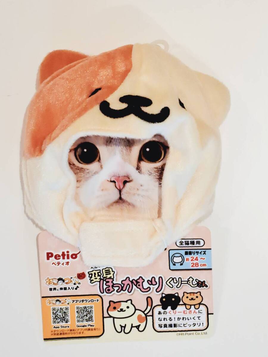ペティオ 変身ほっかむり くりーむさん拍卖