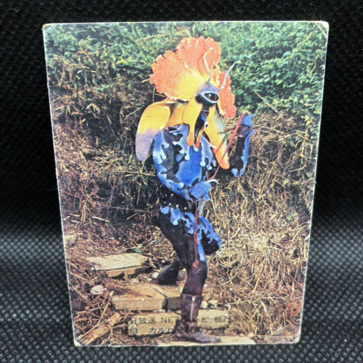 仮面ライダー 旧カルビー 1970年代 表25局 No.28 人くい花ドクダリアン拍卖