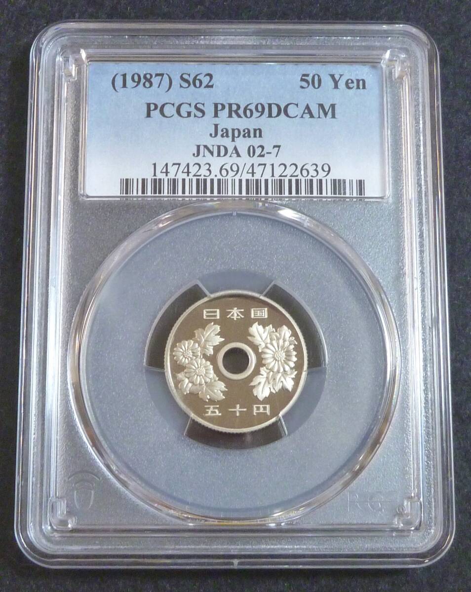 ☆★50円白銅貨 昭和62年 PCGS PR69DCAM★☆拍卖