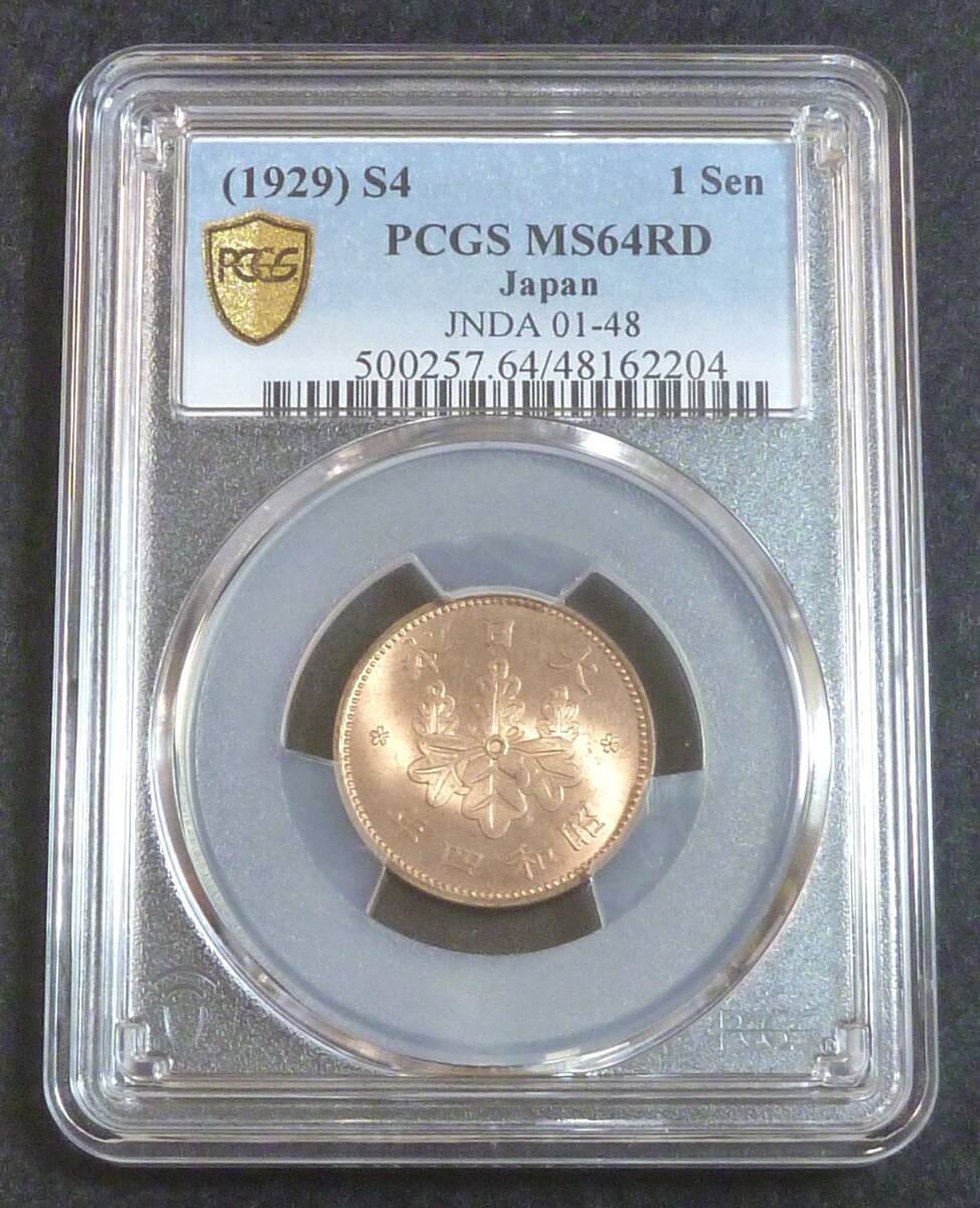 ☆★桐1銭青銅貨 昭和4年 PCGS MS64RD★☆拍卖