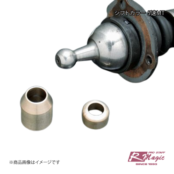 R-Magic アールマジック シフトカラー 5速MT RX-7 FD3S拍卖