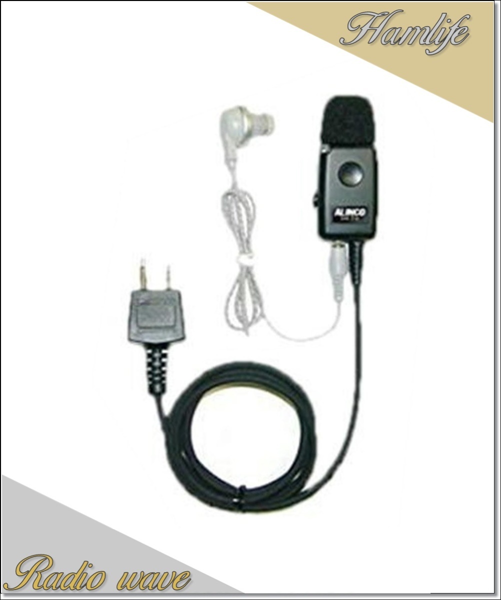 EME-21A(EME21A) アルインコ イヤホンマイク アマチュア無線拍卖
