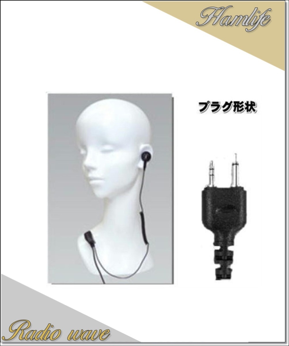 CEM100F(CEM-100F) コメット COMET イヤホンマイク アイコム、アルインコ ストレート型用 PTTスイッチ:アンロック方式 アマチュア無線拍卖