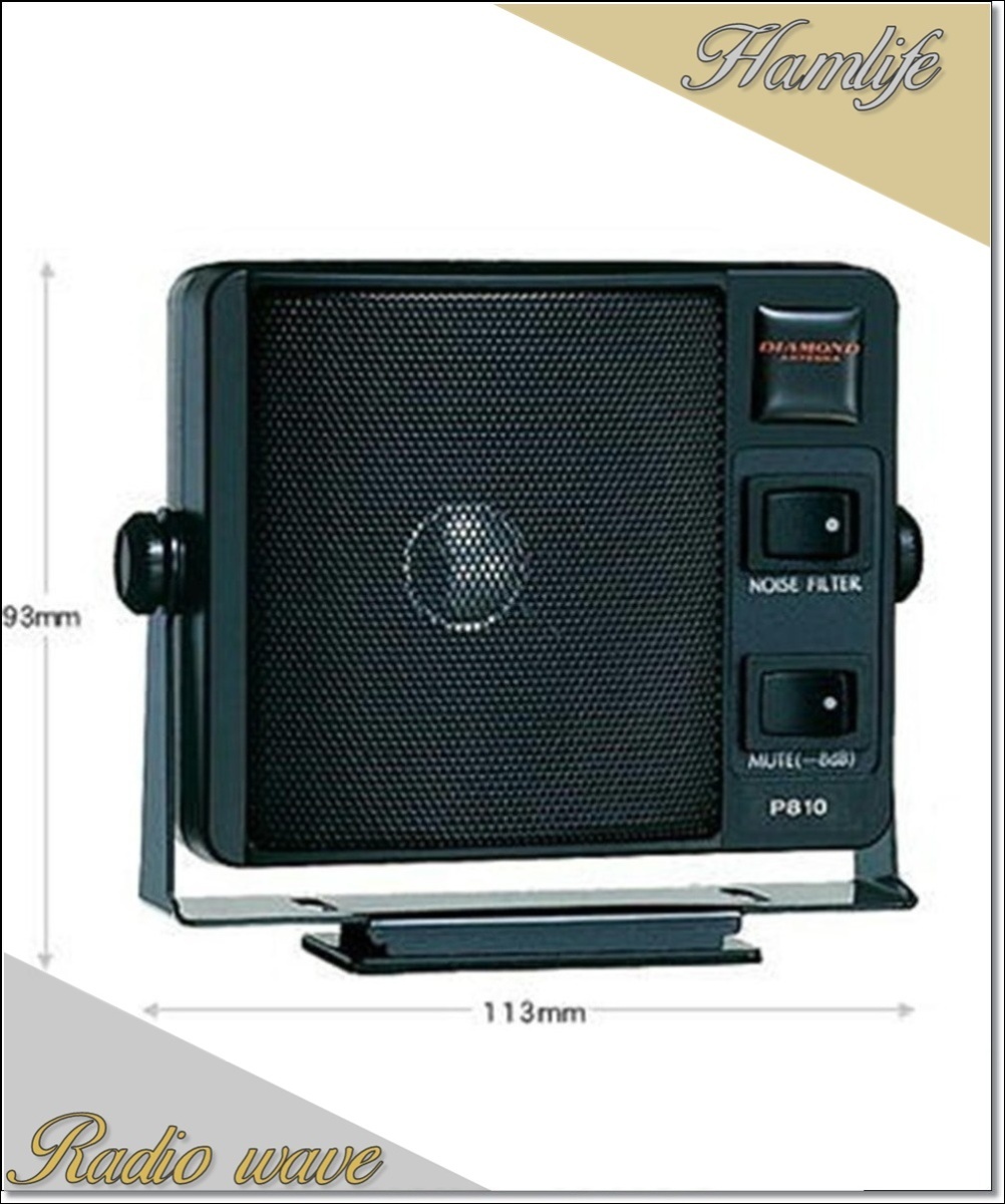P810(P810) 第一電波工業(ダイヤモンド) 外部スピーカー アマチュア無線拍卖