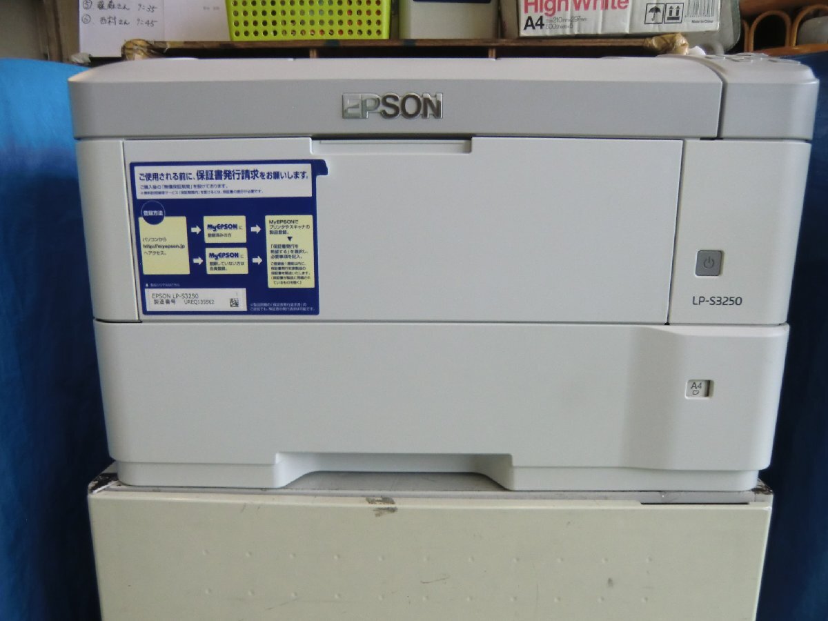◆(ジャンク)中古レーザープリンタ【EPSON:LP-S3250】自動両面印刷対応/残量不明トナー/ドラム付き◆拍卖