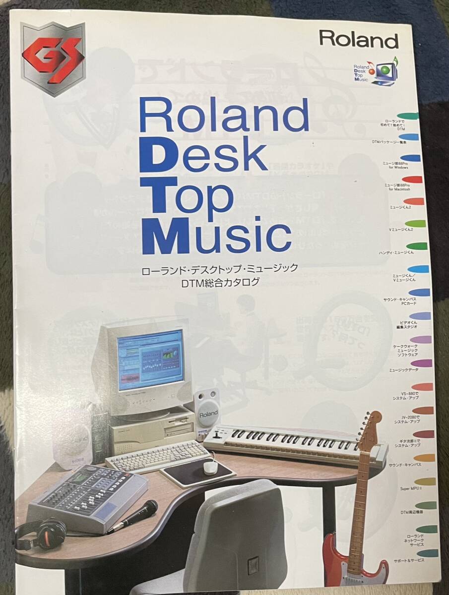 Roland DTMカタログ拍卖