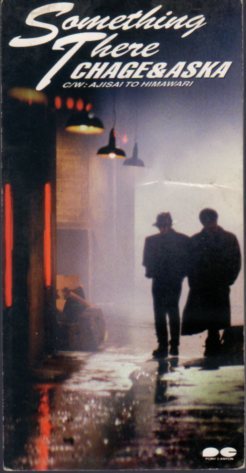 ◆8cmCDS◆CHAGE&ASKA/Something There/ストリートファイターED拍卖