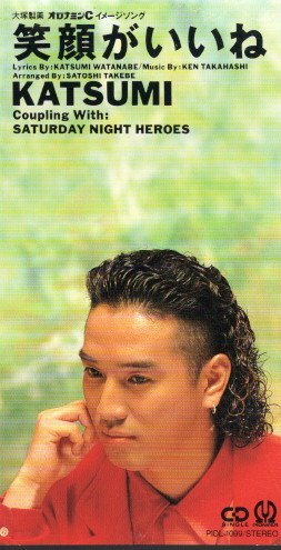 ◆8cmCDS◆KATSUMI/笑顔がいいね/大塚製薬「オロナミンC」イメージソング拍卖