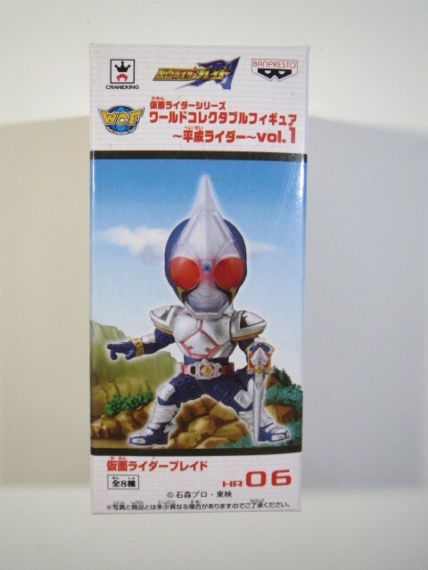 未開封 ワールドコレクタブルフィギュア vol 1 仮面ライダー 平成ライダー ブレイド フィギュア コレクタブル ワーコレ拍卖