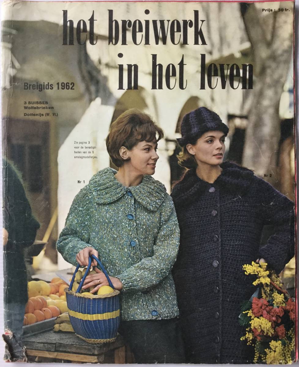 送料無料■ARTBOOK_OUTLET■81-021★オランダ ヴィンテージ 1962年 ニット カタログ 編み物と生活 レトロ モダン デザイン オールカラー拍卖