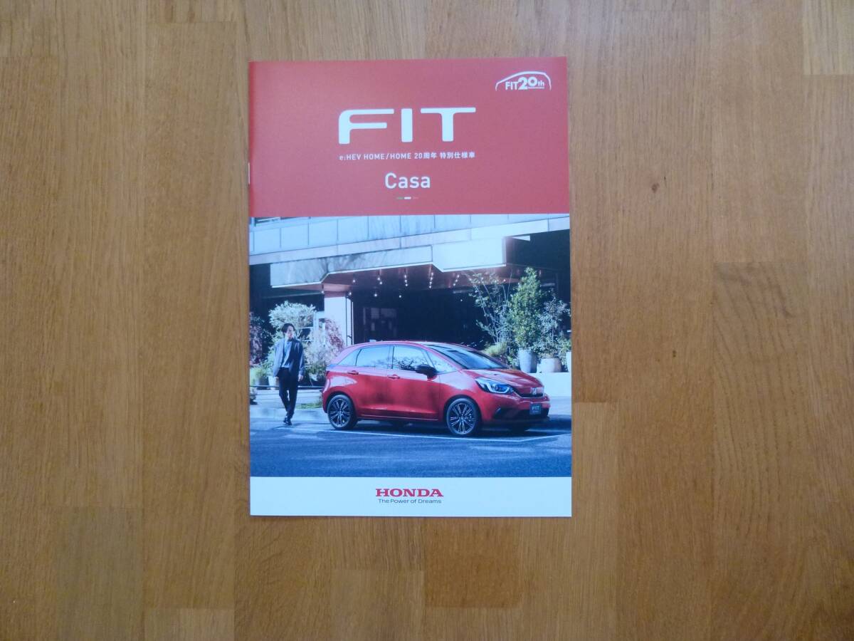 GR1~4型 前期フィット 20周年特別仕様車(Casa,Maison)2021年06月版拍卖