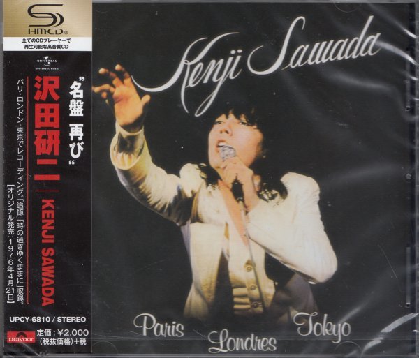 即決51【沢田研二 / KENJI SAWADA~「時の過ゆくままに」「追憶」(高音質・SHM-CD)】未開封/新品拍卖