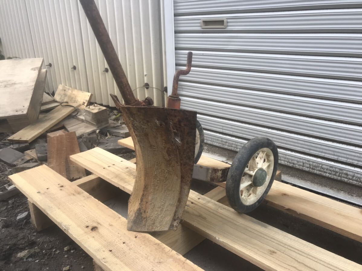 ◆ 耕運機パーツ トラクター 排土板 尾輪付き 作業幅15cm 取付部2cm 培土器 培土器 畝立器 耕耘機拍卖